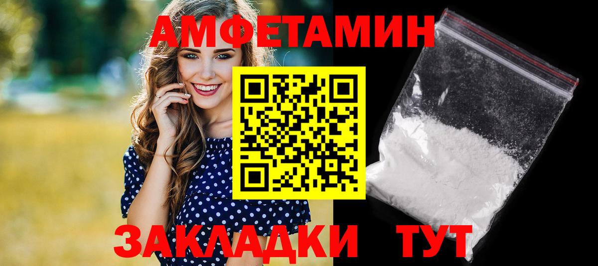 Кудымкар  АМФЕТАМИН  Амфетамин  Вход с VPN  АМФ Premium 