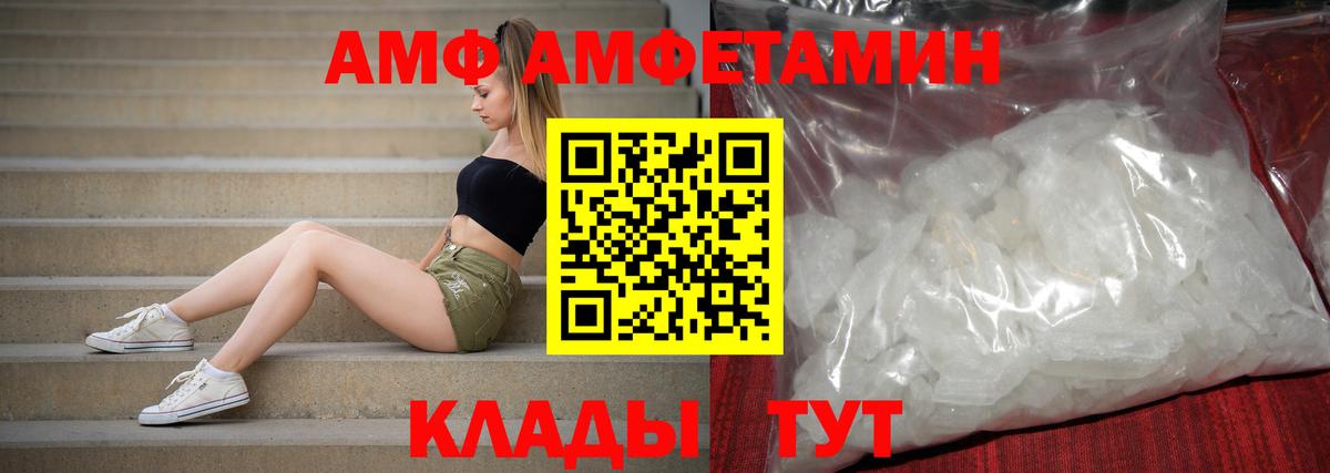 Амфетамин  Amphetamine  Amphetamine Premium  Кудымкар 