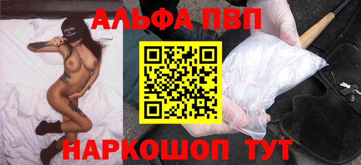 Кудымкар  A-PVP крисы CK  Вход с VPN  Альфа ПВП мука  Alfa_PVP Соль 