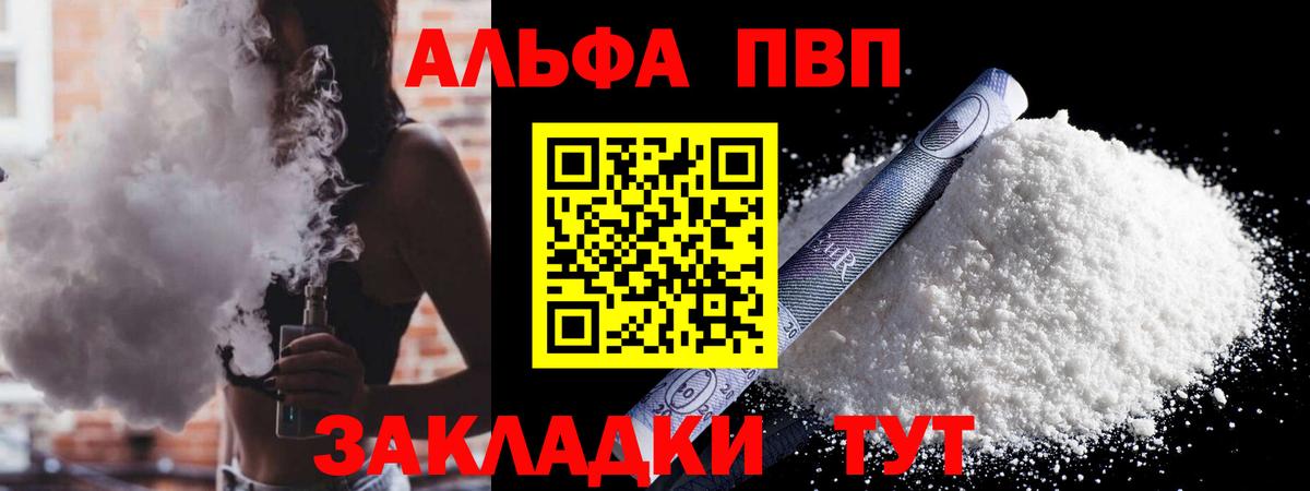 Alpha PVP VHQ  Кудымкар  Alfa_PVP  продажа наркотиков  APVP СК  А ПВП крисы CK 