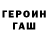 ГЕРОИН хмурый Imperator 22