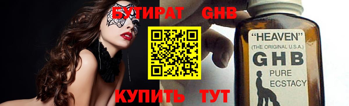 Кудымкар  Бутират оксана  Вход с VPN 