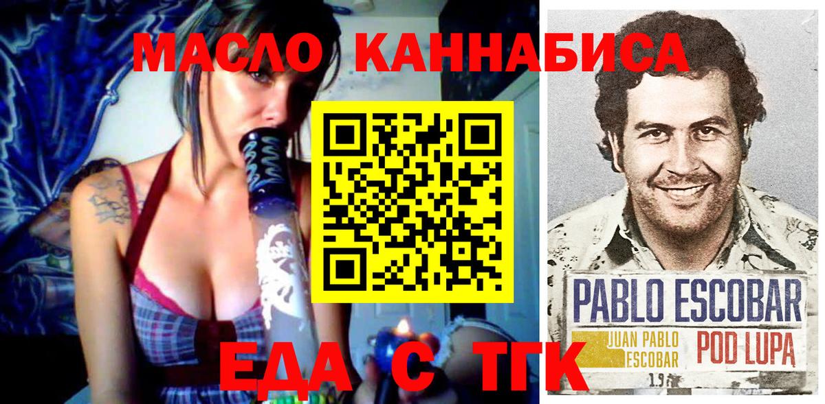 Кудымкар  Cannafood конопля  Вход с VPN 
