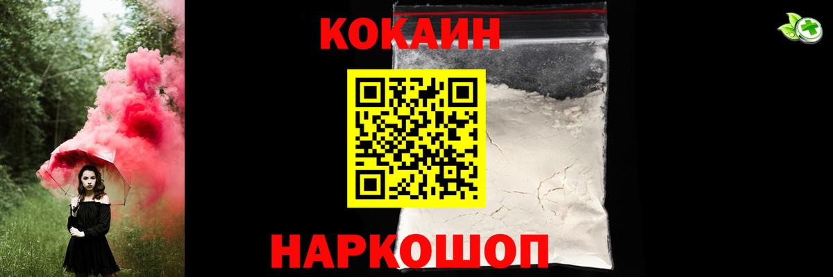 Кудымкар  КОКАИН 99%  Вход с VPN  КОКАИН Эквадор 