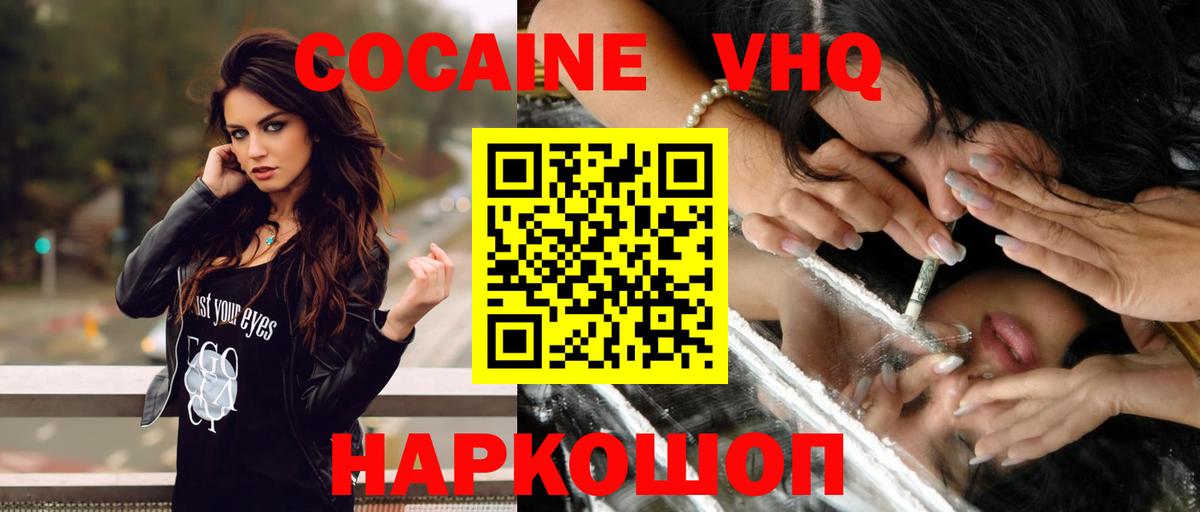 закладка  КОКАИН  Кудымкар  Cocaine Колумбийский  Кокаин 98% 