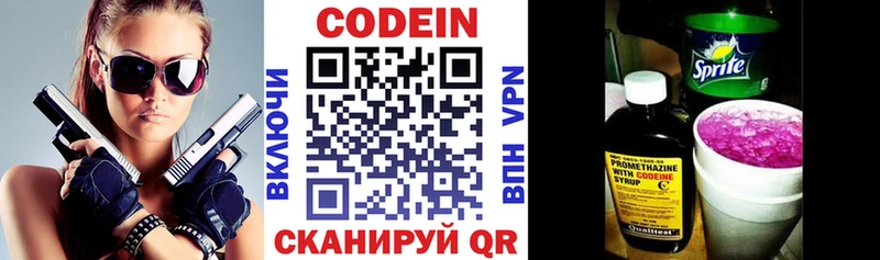 сайты даркнета клад  продажа наркотиков  Кудымкар  Кодеиновый сироп Lean Purple Drank 