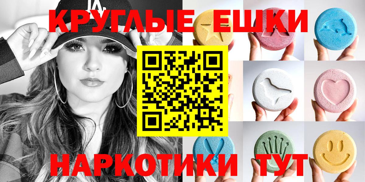 ЭКСТАЗИ mix  Вход с VPN  Кудымкар  Экстази 280мг 