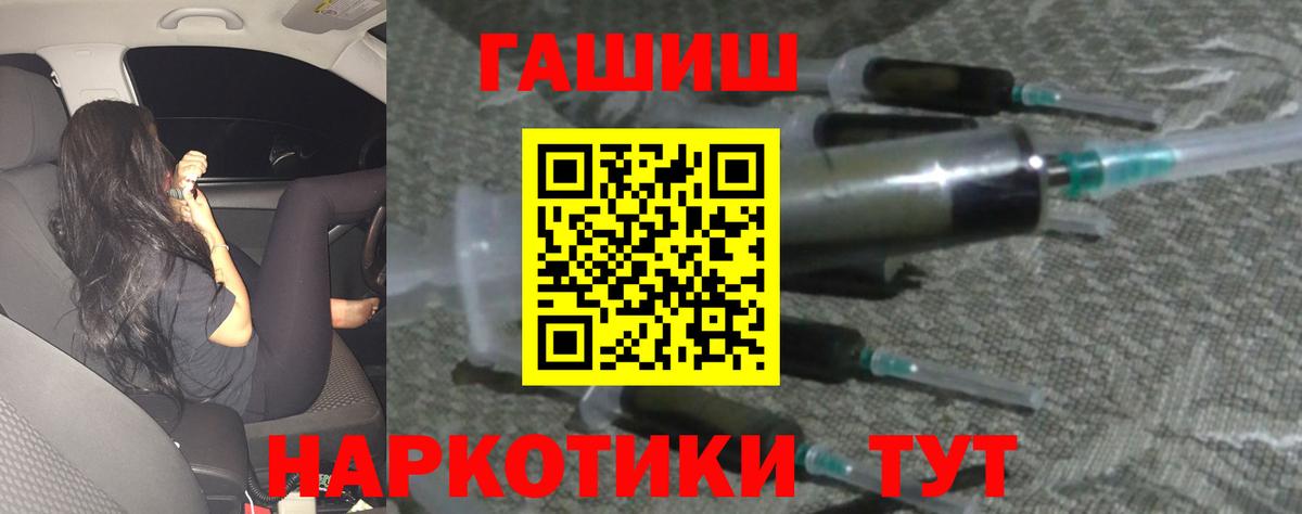 ГАШ убойный  ГАШИШ  как найти закладки  Вход с VPN  Кудымкар 
