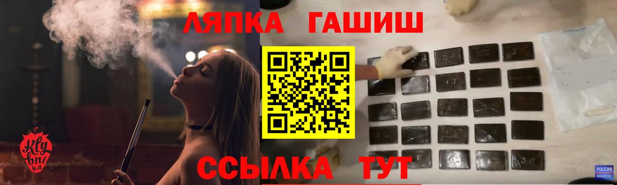 ГАШ хэш Кудымкар