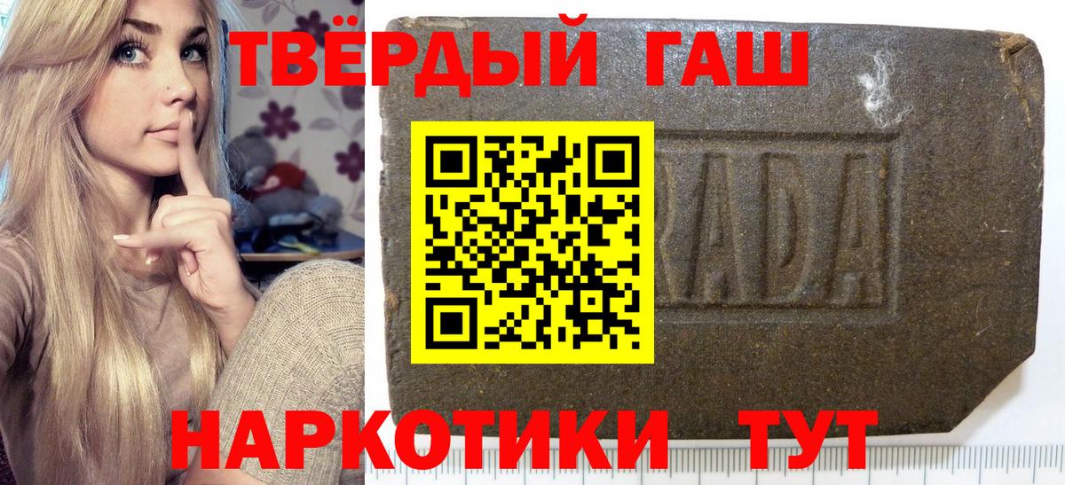 ГАШИШ Ice-O-Lator  Кудымкар  ГАШИШ Изолятор 