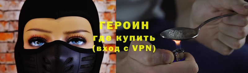 что такое наркотик  гидра вход  Героин Heroin  Кудымкар 