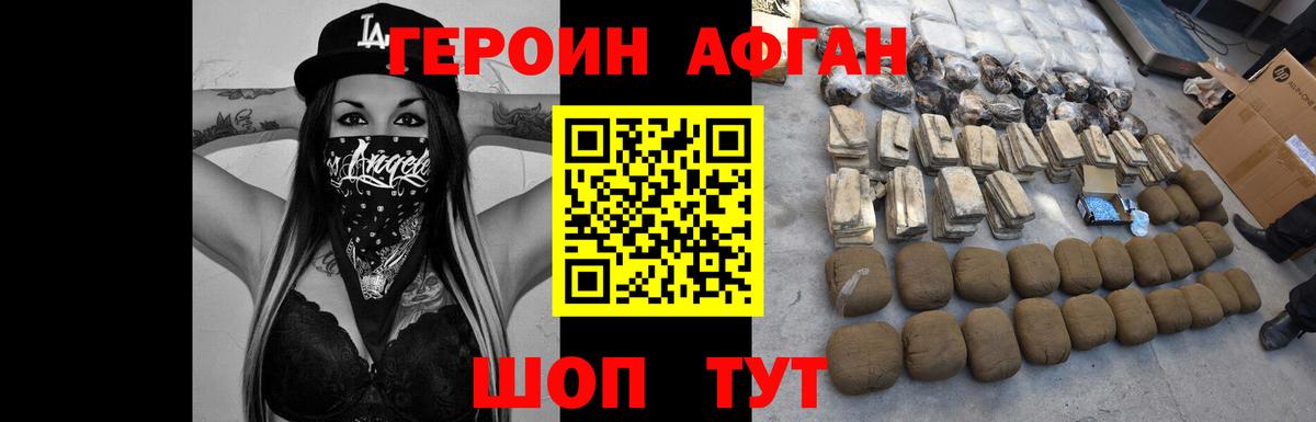 ГЕРОИН VHQ Кудымкар