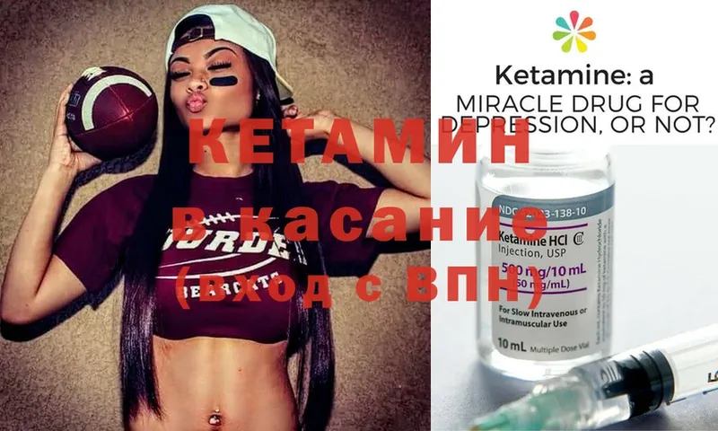 КЕТАМИН ketamine  Кудымкар 