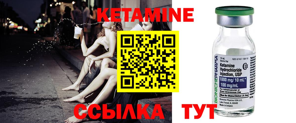 КЕТАМИН ketamine Кудымкар