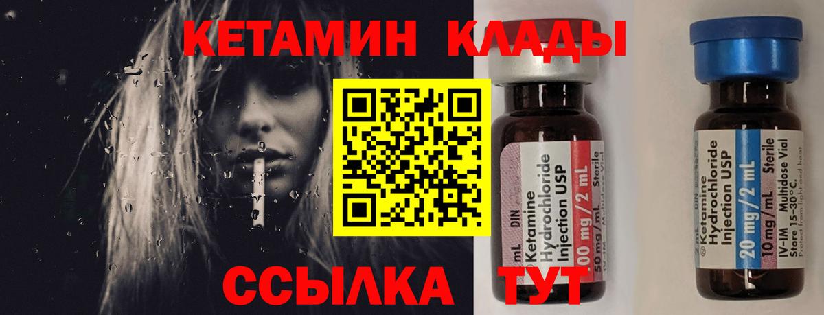 Кетамин ketamine  Вход с VPN  Кудымкар 