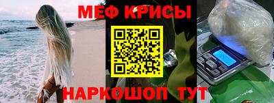 мефедрон Гусиноозёрск