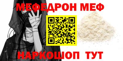 мефедрон Гусиноозёрск