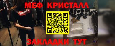 метамфетамин Бузулук