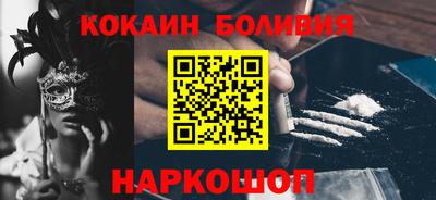 кокаин премиум Гусев