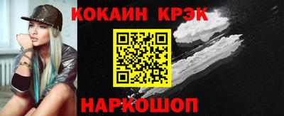 кокаин премиум Гусев