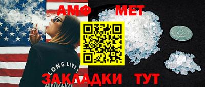 метамфетамин Бузулук