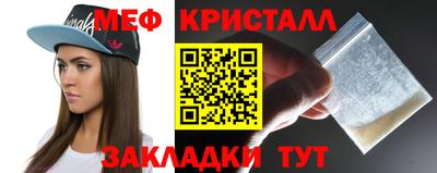 метамфетамин Бузулук