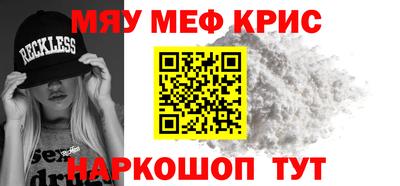 мефедрон Гусиноозёрск