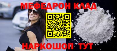 мефедрон Гусиноозёрск