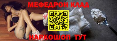 мефедрон Гусиноозёрск