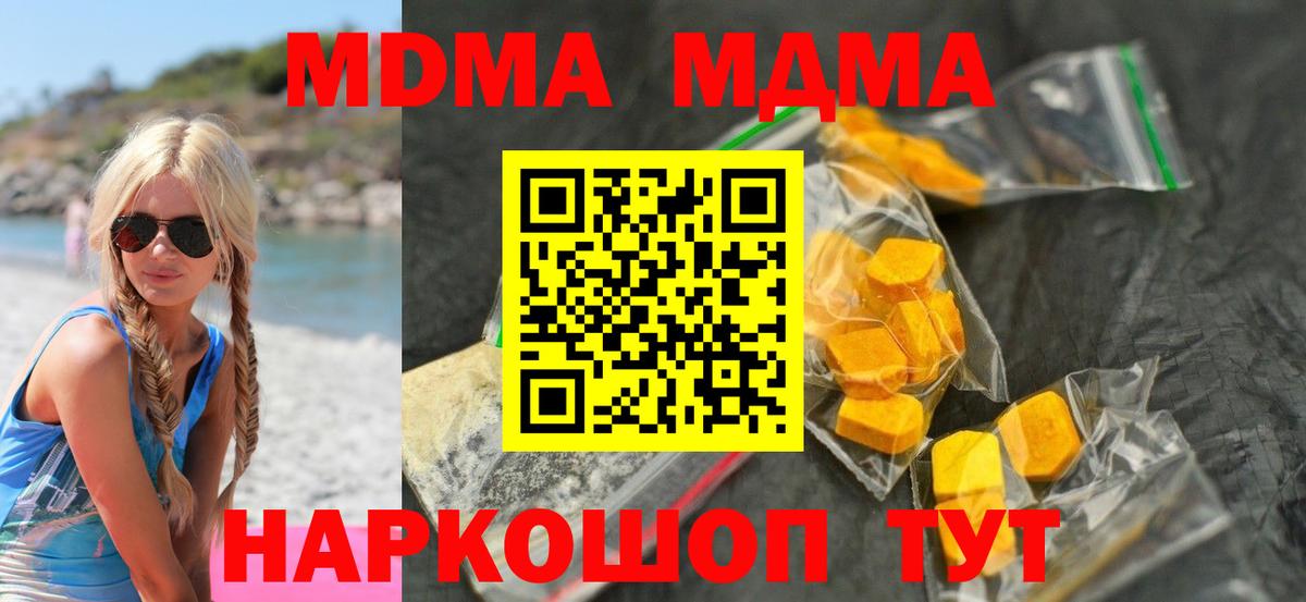 MDMA кристаллы  Кудымкар  MDMA crystal 