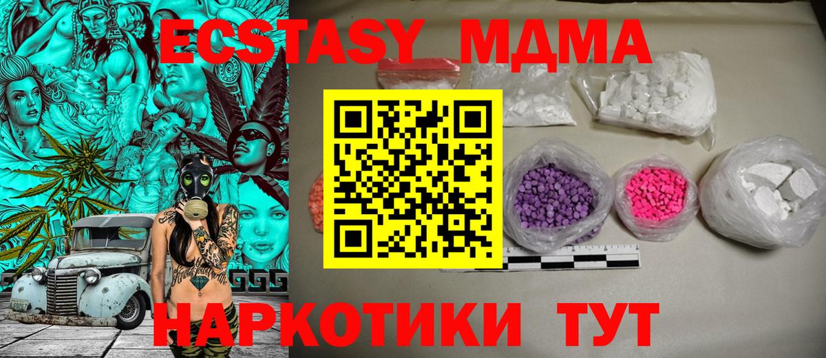 Кудымкар  МДМА Molly  Вход с VPN  MDMA VHQ 