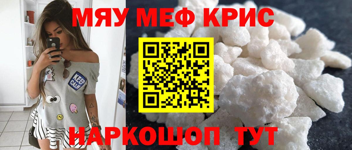 Меф мука Кудымкар