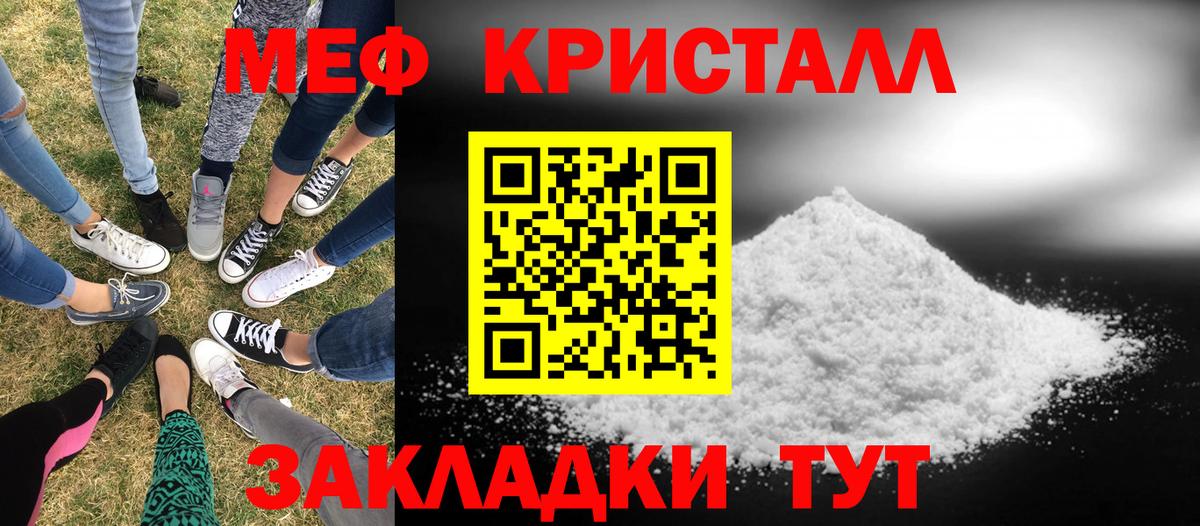 Меф мука  Кудымкар  Меф  МЯУ-МЯУ mephedrone 