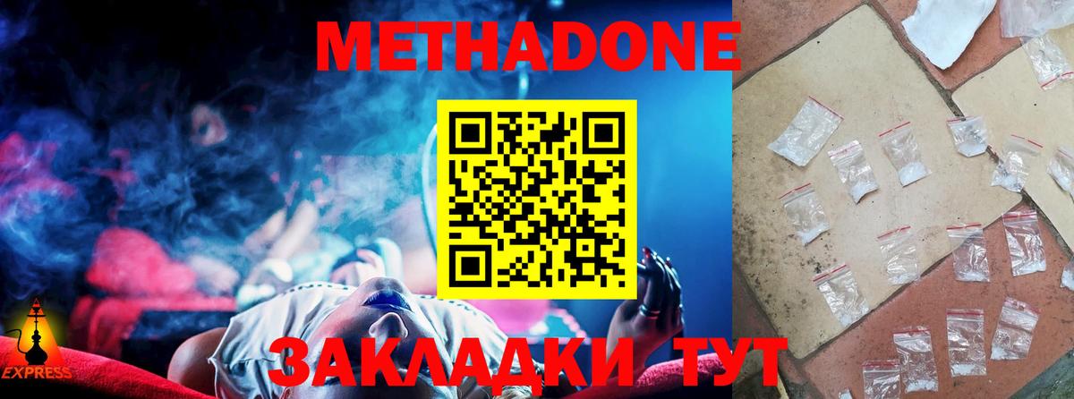МЕТАДОН VHQ  МЕТАДОН белоснежный  Кудымкар  Вход с VPN 