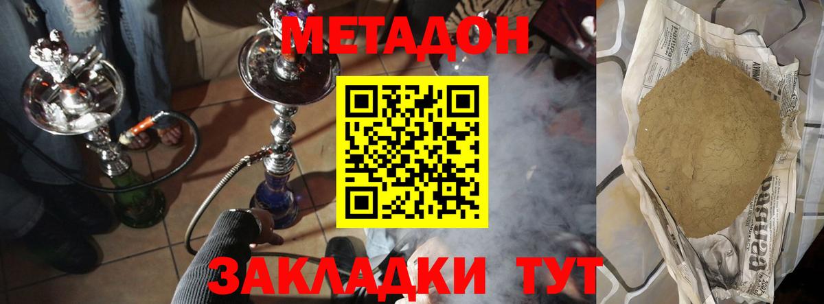 МЕТАДОН кристалл Кудымкар