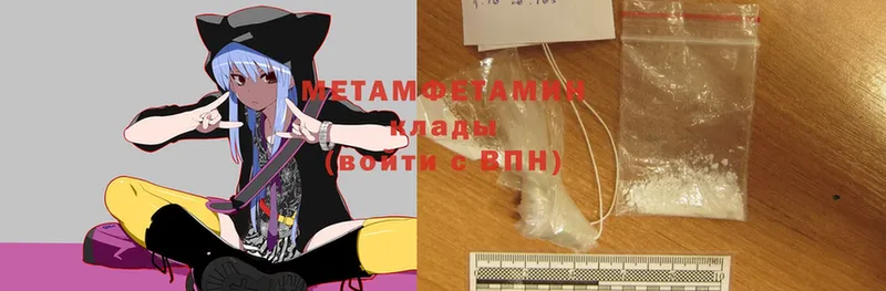 Метамфетамин Methamphetamine  где найти наркотики  Кудымкар 