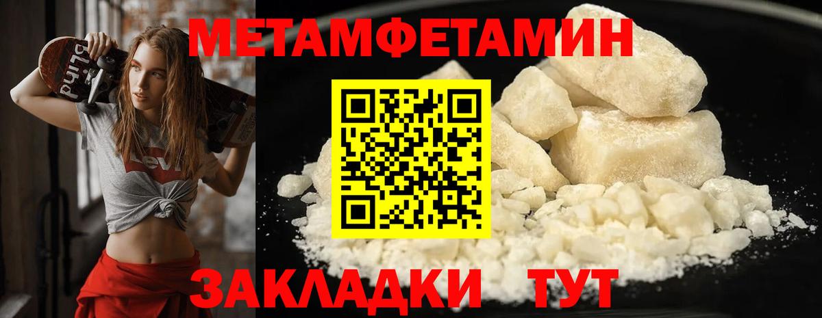 Первитин Декстрометамфетамин 99.9%  Вход с VPN  Кудымкар 