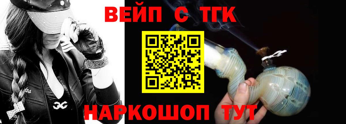 Кудымкар  ТГК THC oil  Дистиллят ТГК THC oil  Вход с VPN 