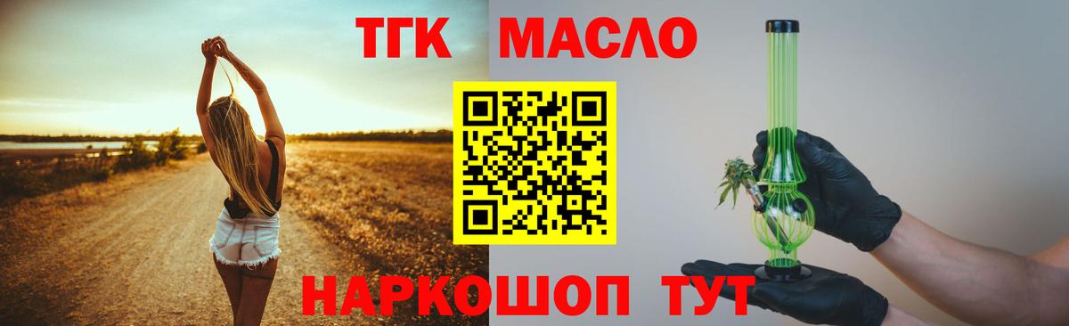 ТГК жижа Кудымкар
