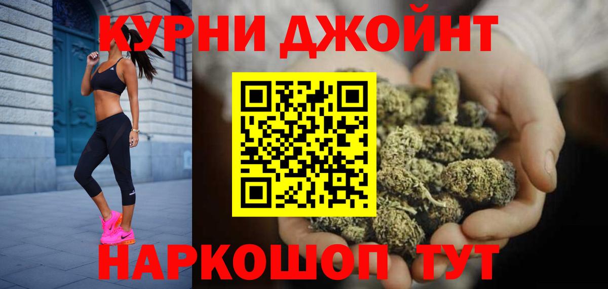 Бошки Шишки AK-47  Вход с VPN  Канабис индика  Кудымкар 